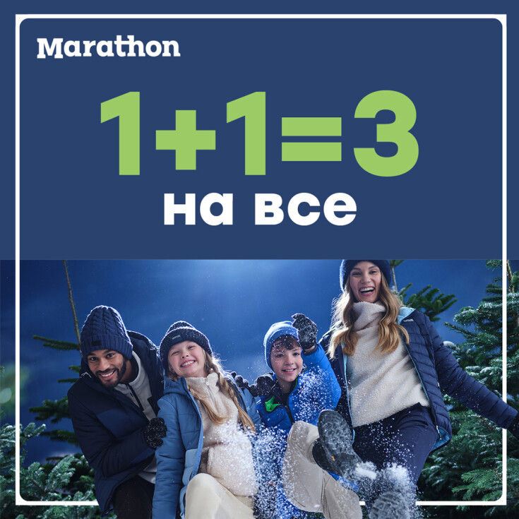 1+1=3 НА ВСЕ  - dnipro.karavan.com.ua