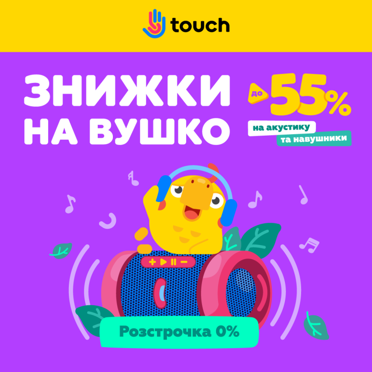 Найкращий звук — для ваших вух - dnipro.karavan.com.ua
