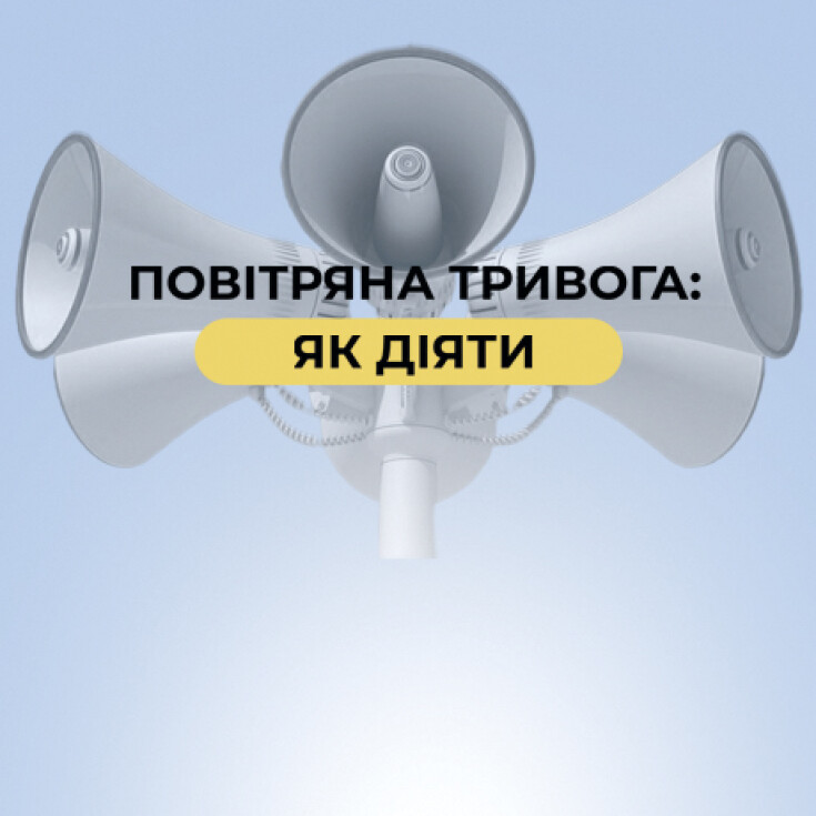 ПРАВИЛА ПОВЕДЕНИЯ ВО ВРЕМЯ ВОЗДУШНОЙ ТРЕВОГИ - dnipro.karavan.com.ua