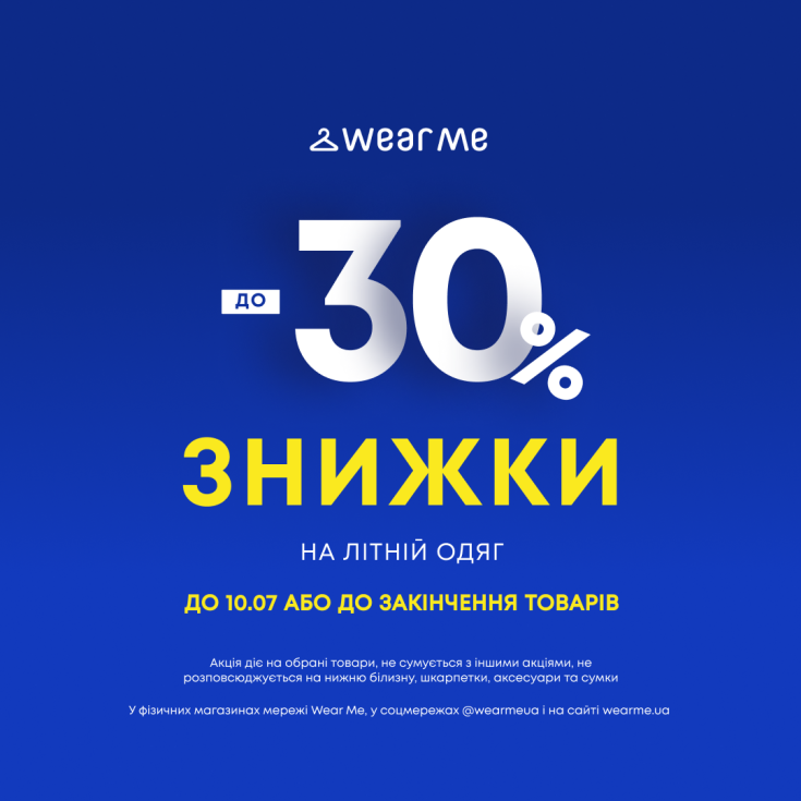 Старт великого літнього розпродажу!  - dnipro.karavan.com.ua