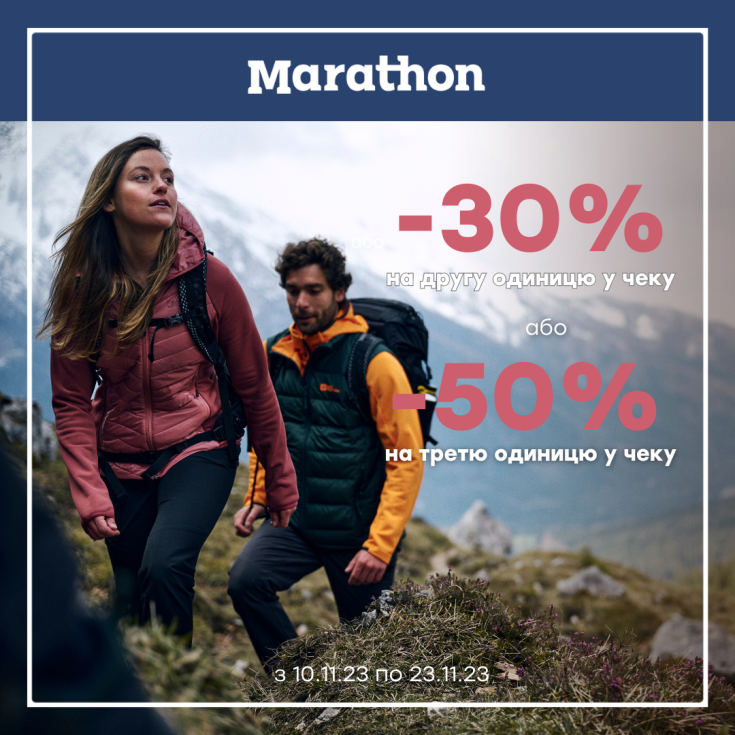 АКЦИЯ в Marathon - dnipro.karavan.com.ua