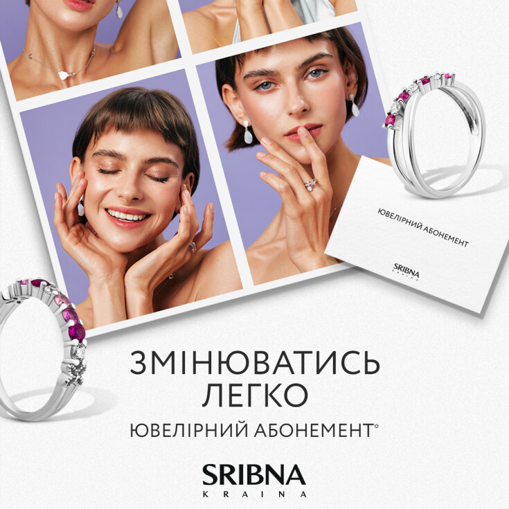 Зустрічай Ювелірний абонемент від SRIBNA KRAINA - dnipro.karavan.com.ua