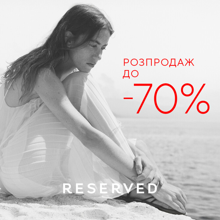 У RESERVED РОЗПРОДАЖ до -70%! - dnipro.karavan.com.ua