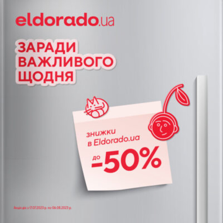 знижки до -50% в Eldorado.ua - dnipro.karavan.com.ua