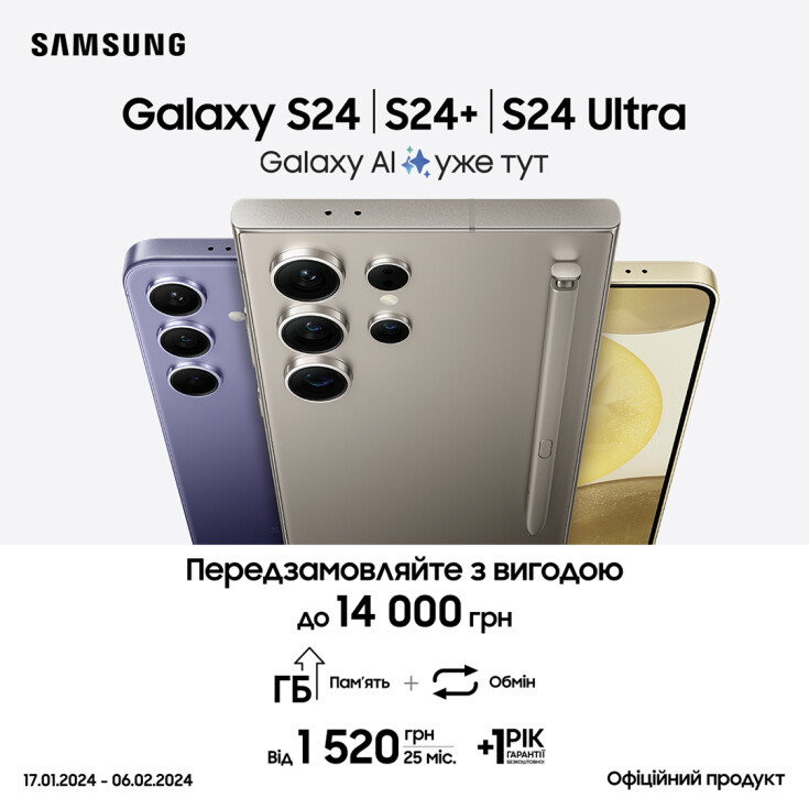 Ласкаво просимо в нову еру штучного інтелекту разом з Samsung Galaxy S24!  - dnipro.karavan.com.ua