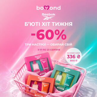 Beauty Хит недели в Bomond - kiev.karavan.com.ua
