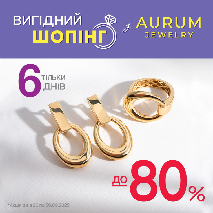 Вигідний шопінг з AURUM - dnipro.karavan.com.ua