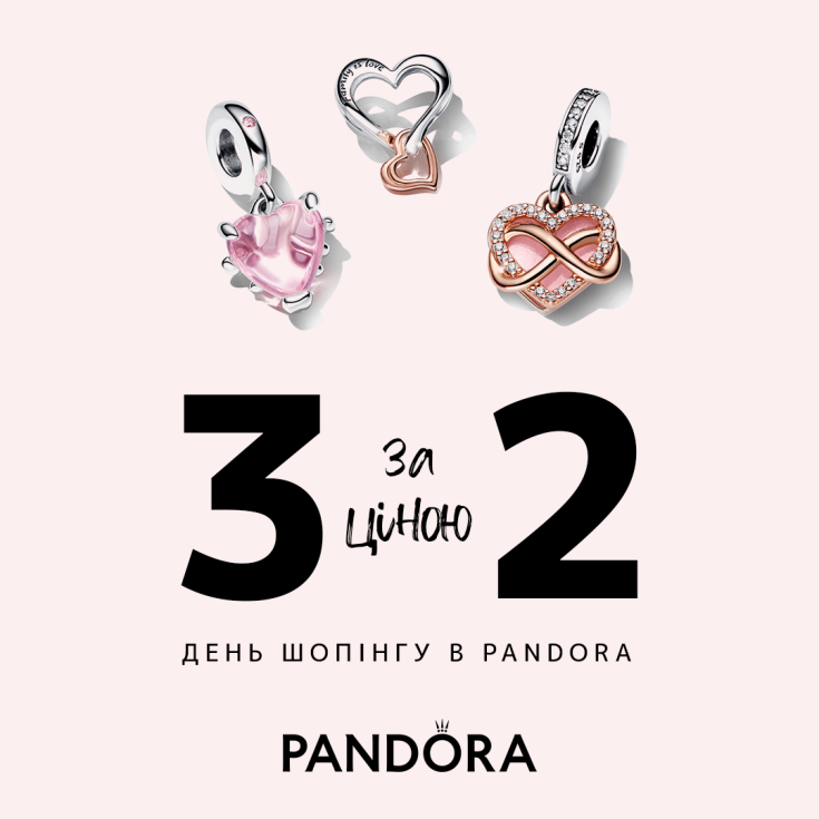 ДЕНЬ ШОПИНГА У PANDORA - dnipro.karavan.com.ua