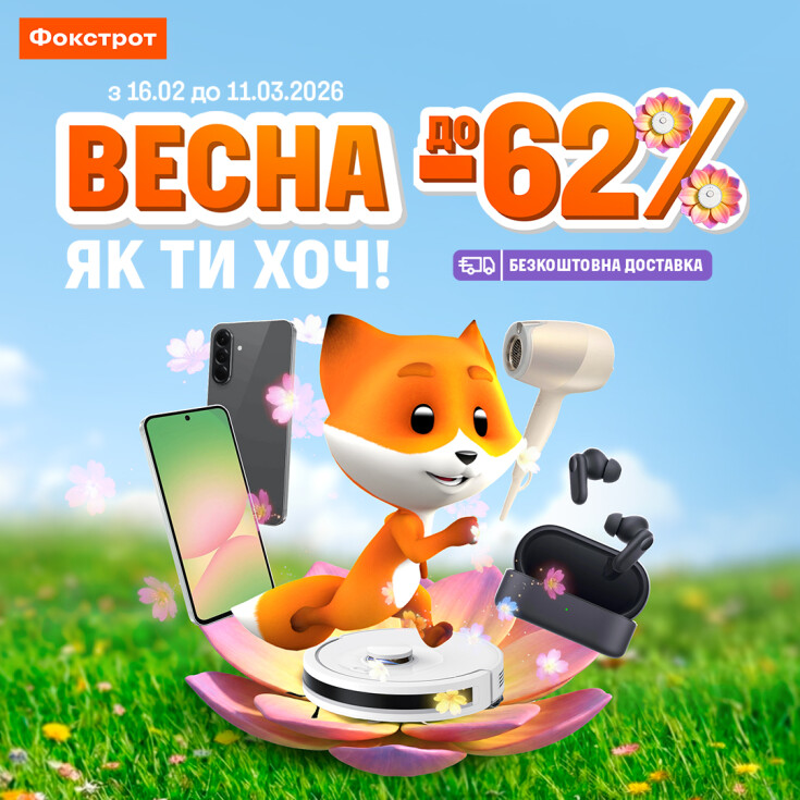 ВЕСНА ЯК ТИ ХОЧ! вже у Фокстрот - dnipro.karavan.com.ua