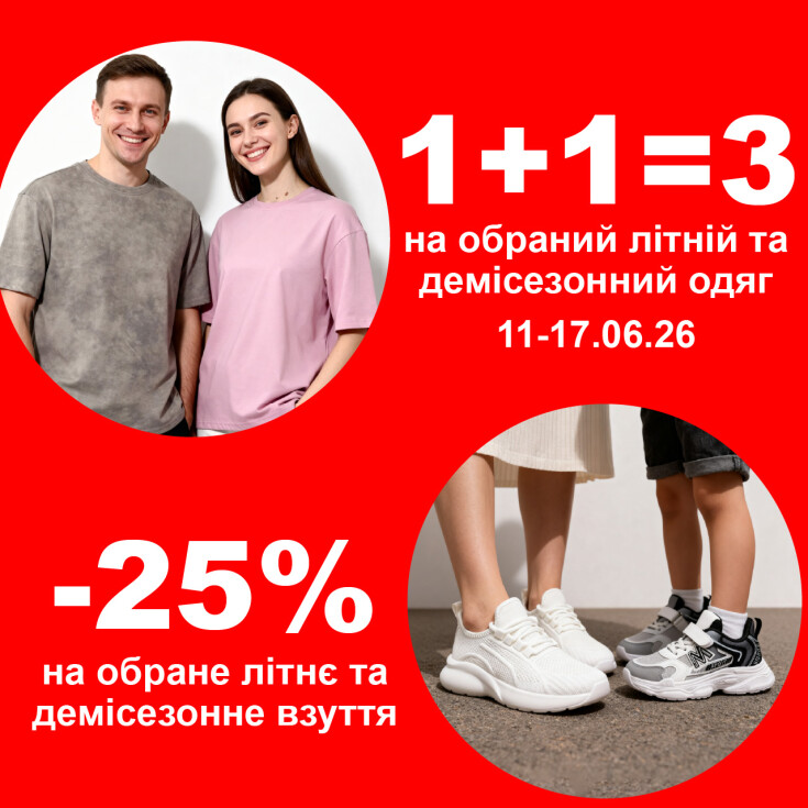 Лови мега-знижки в SELLI! - dnipro.karavan.com.ua