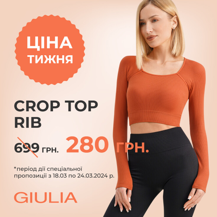 Ви просили - GIULIA зробили - dnipro.karavan.com.ua