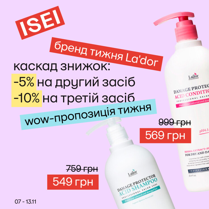 Бренд тижня в ISEI: збери топовий haircare від La'dor  - dnipro.karavan.com.ua