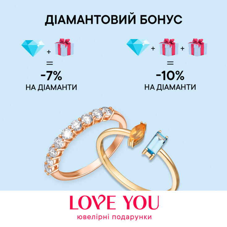 Отримай свій діамантовий бонус від LOVE YOU! - dnipro.karavan.com.ua