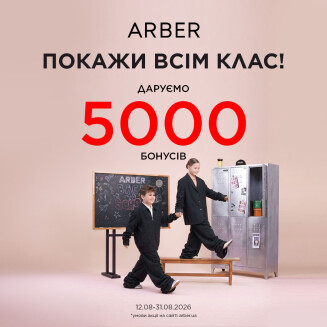 Новый сезон — новые правила! - kiev.karavan.com.ua