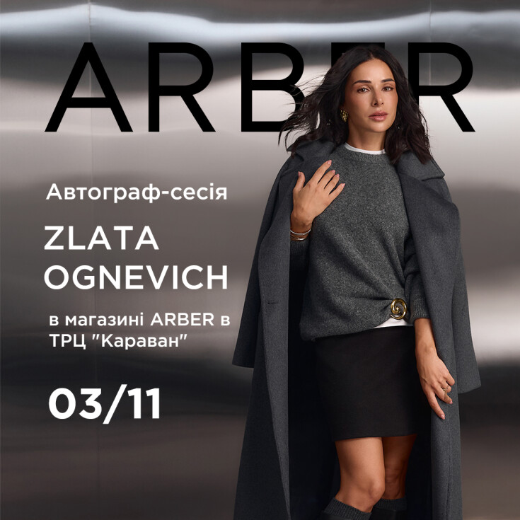 ARBER святкує 35 років стилю! - dnipro.karavan.com.ua