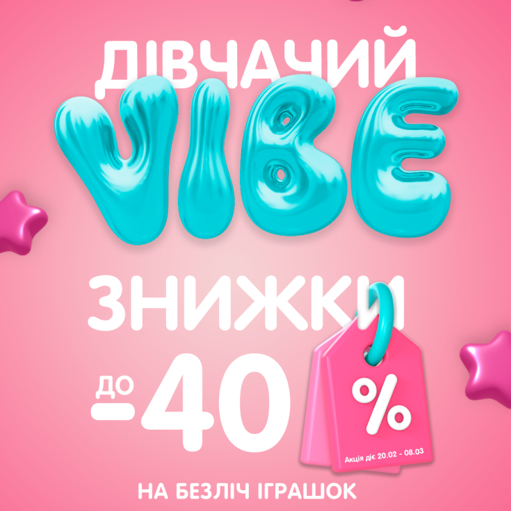 Знижки до -40% на улюблені іграшки дівчат! - dnipro.karavan.com.ua