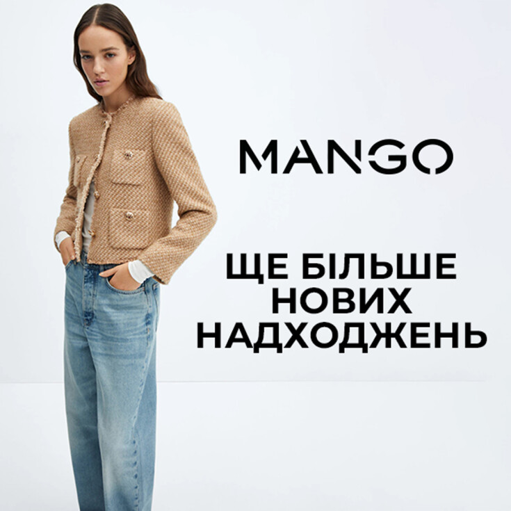 Зустрічай НОВІ НАДХОДЖЕННЯ від Mango - dnipro.karavan.com.ua