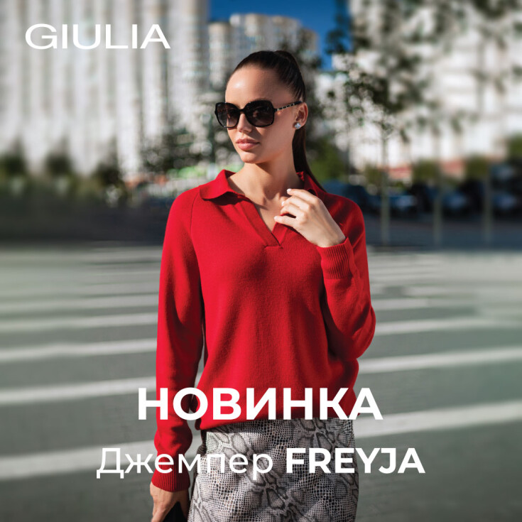 НОВИНКА (джемпер FREYJA) - dnipro.karavan.com.ua