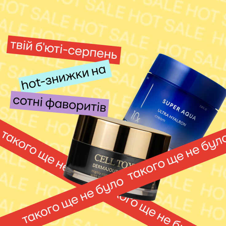HOT-знижки на сотні фаворитів — СПЕКОТНИЙ SALE у розпалі  - dnipro.karavan.com.ua