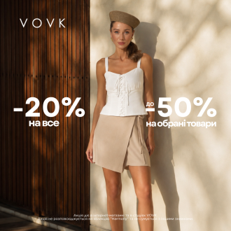 Знижки продовжуються! До -50% у студіях VOVK!