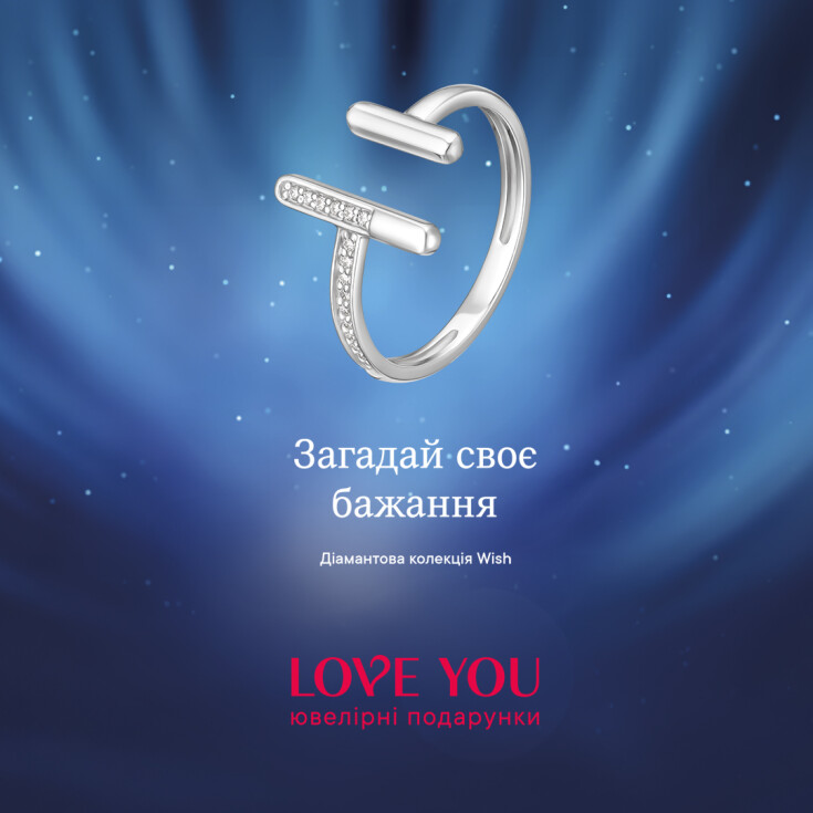 Знайомся, Wish - dnipro.karavan.com.ua