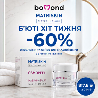 Beauty Хіт тижня у Bomond - kiev.karavan.com.ua
