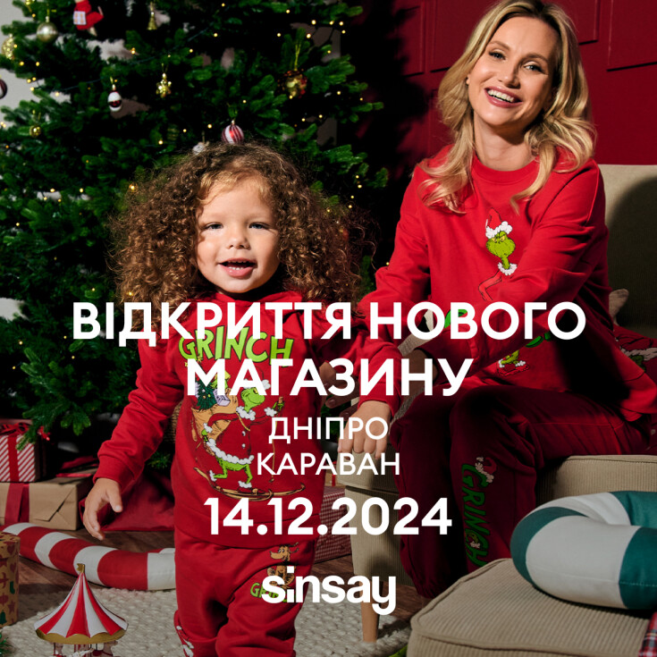 Готові до великої події? - dnipro.karavan.com.ua