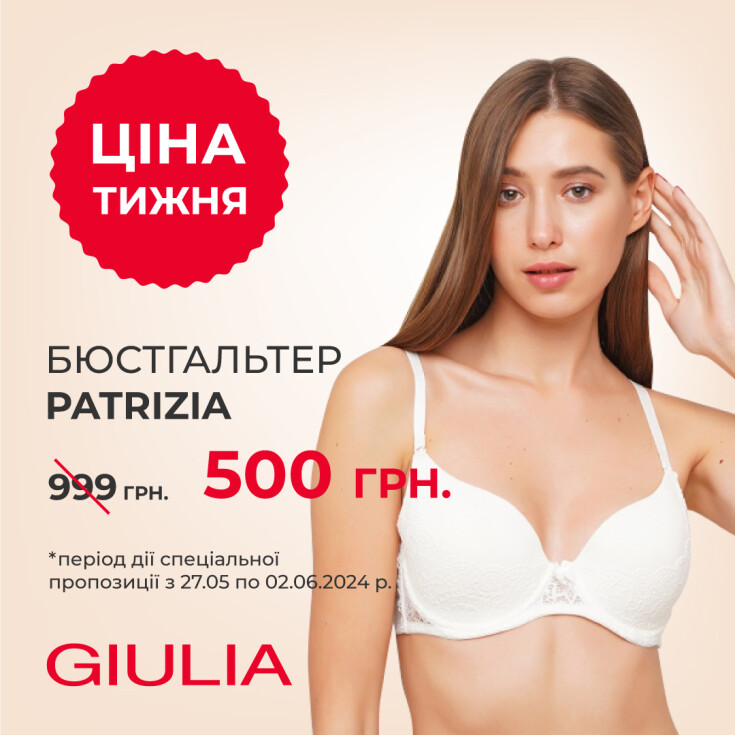 ЦІНА ТИЖНЯ (бюстгальтер PATRIZIA) - dnipro.karavan.com.ua