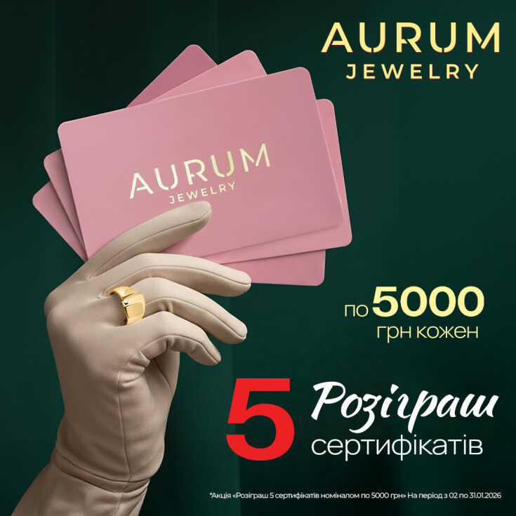 Ювелірна мережа AURUM дарує подарунки  - dnipro.karavan.com.ua