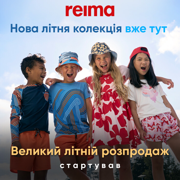 Reima Grand Summer Sale - dnipro.karavan.com.ua