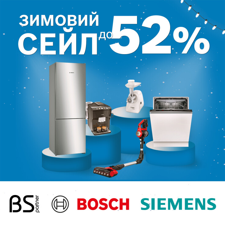 ЗИМОВИЙ СЕЙЛ ДО 52% - dnipro.karavan.com.ua