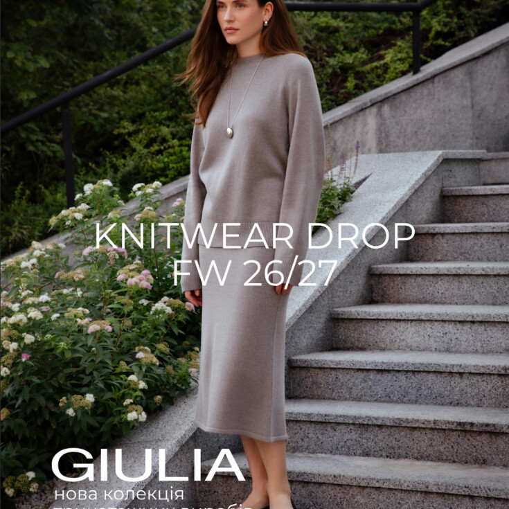 Новая коллекция трикотажных изделий GIULIA - dnipro.karavan.com.ua