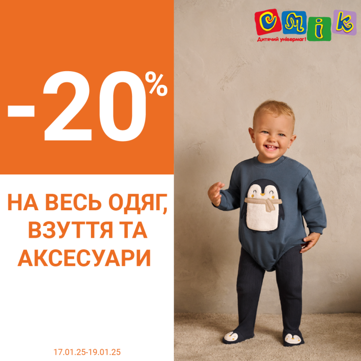 20% НА ВЕСЬ ОДЯГ, ВЗУТТЯ ТА АКСЕСУАРИ!  - dnipro.karavan.com.ua