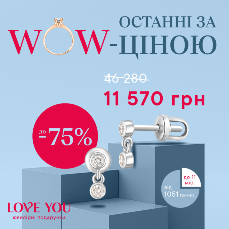 Последние по WOW-цене! - dnipro.karavan.com.ua