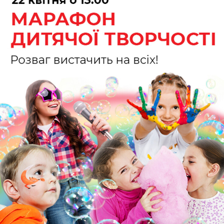 Приготуйся до незабутнього дня розваг та креативу! - dnipro.karavan.com.ua