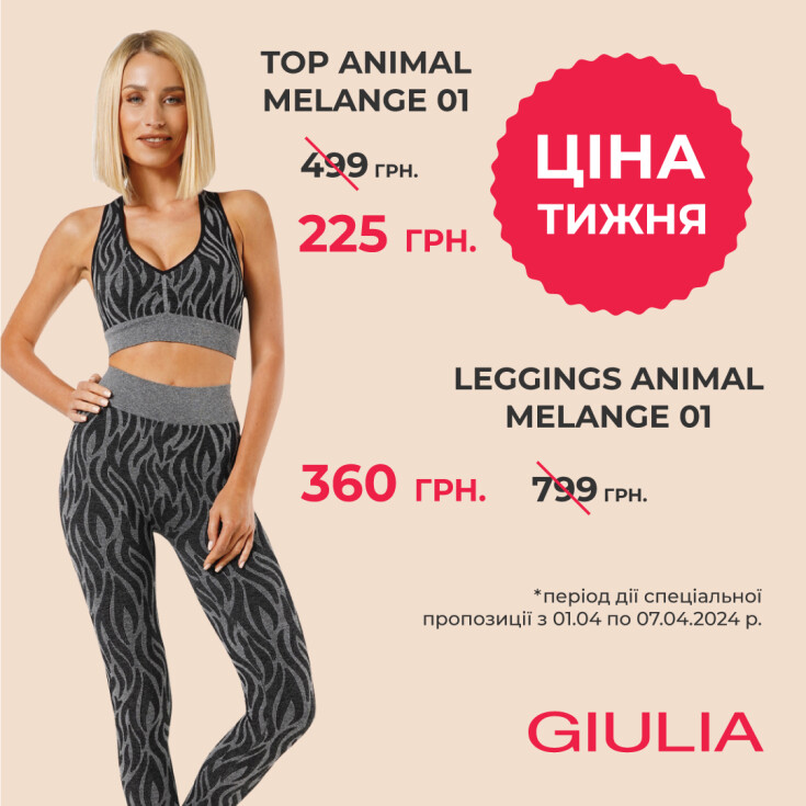 ЦІНА ТИЖНЯ (ANIMAL MELANGE 01) - dnipro.karavan.com.ua