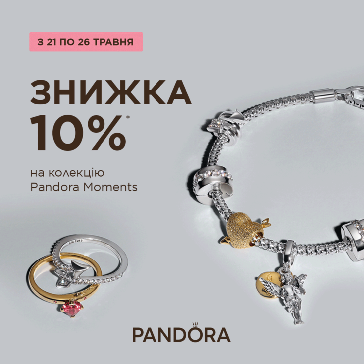 Любите колекцію Pandora Moments? Ми теж! - dnipro.karavan.com.ua