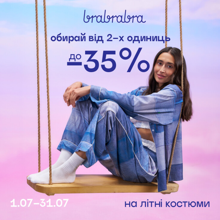 До –35% на стильные летние костюмы от brabrabra - dnipro.karavan.com.ua
