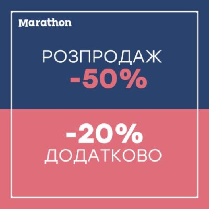 Додаткові знижки -20% - dnipro.karavan.com.ua