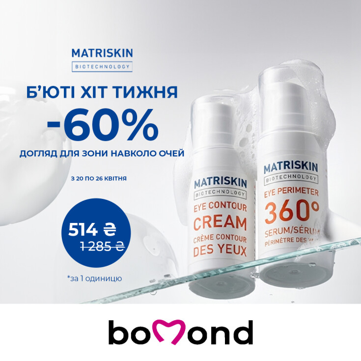 Beauty Хіт тижня у Bomond - dnipro.karavan.com.ua