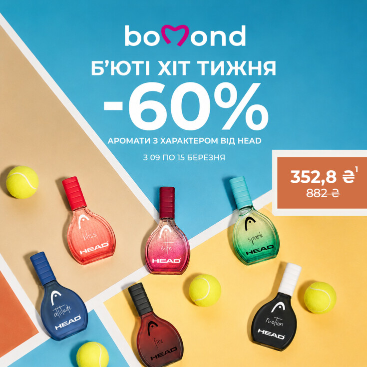 Beauty Хіт тижня у Bomond - dnipro.karavan.com.ua