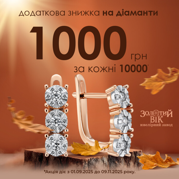 Скидки от Золотий вік - dnipro.karavan.com.ua