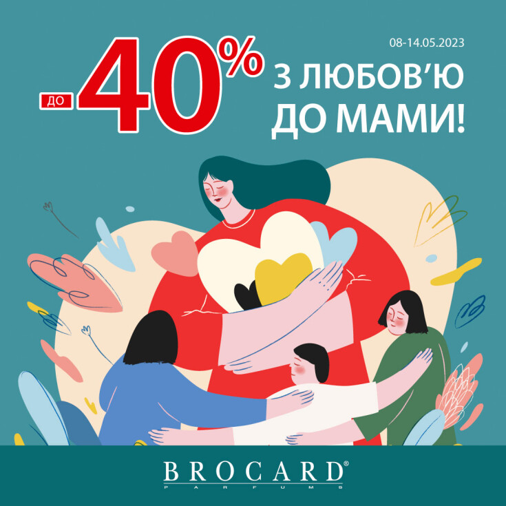 Празднуй День матери с BROCARD - dnipro.karavan.com.ua