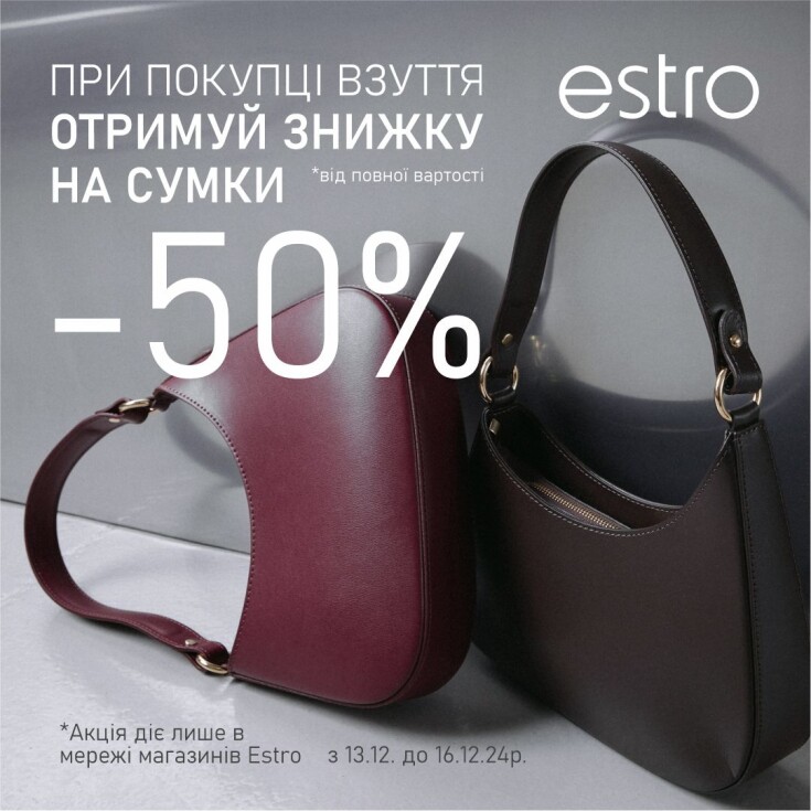 Модний дует зі знижкою -50%! - dnipro.karavan.com.ua