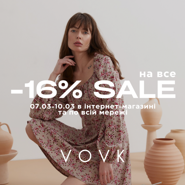 Акцію від VOVK до Міжнародного жіночого дня! - dnipro.karavan.com.ua