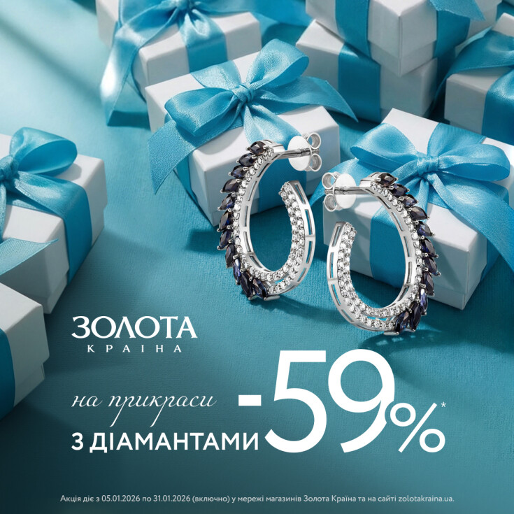 Блестящие бриллианты со скидкой до −59% - dnipro.karavan.com.ua