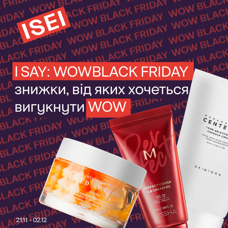 I SAY: WOWBLACK FRIDAY SALE! - dnipro.karavan.com.ua