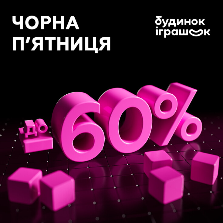 Черная пятница 2023 – главная распродажа года! - dnipro.karavan.com.ua