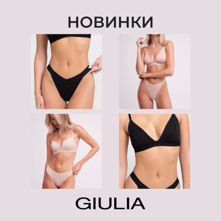 Новинки від GIULIA - dnipro.karavan.com.ua