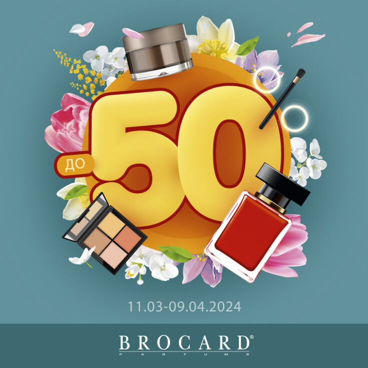 Знижки до 50% у BROCARD - dnipro.karavan.com.ua